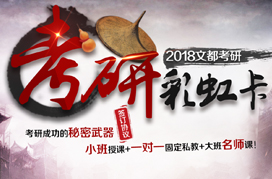 考研彩虹卡