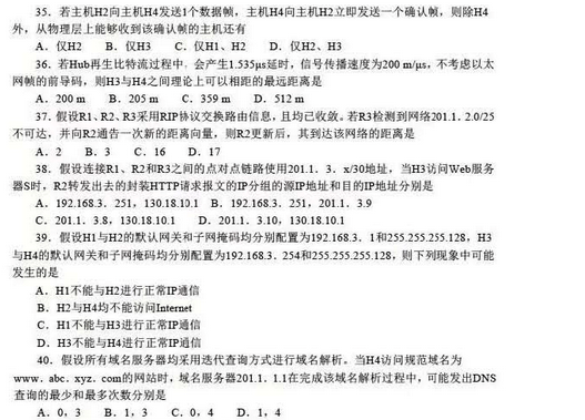 2016年计算机考研真题原文