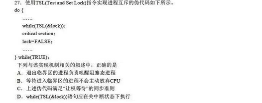 2016年计算机考研真题原文