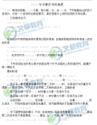 2015年计算机考研真题原文