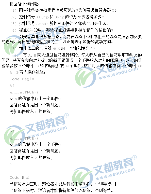 2015年计算机考研真题原文