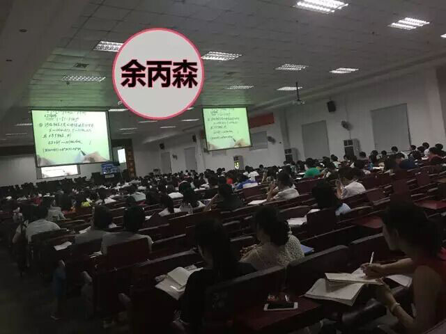 文都考研余丙森.jpg