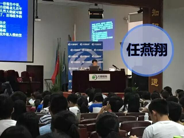 文都考研任燕翔.jpg
