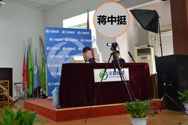 文都考研蒋中挺.jpg