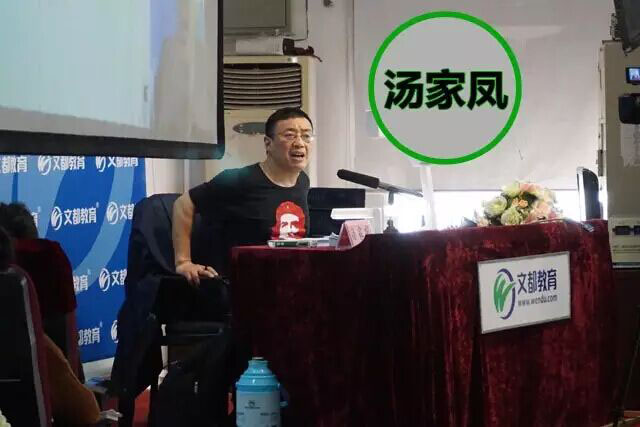 文都考研汤家凤.jpg