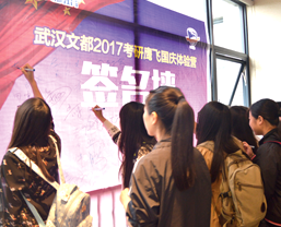 文都2018考研国庆鹰飞体验营来啦！