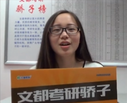 会计专硕骄子—向然