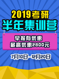 秋季集训营