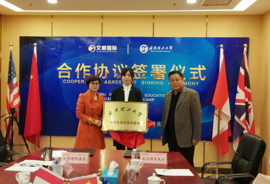 文都国际2.png