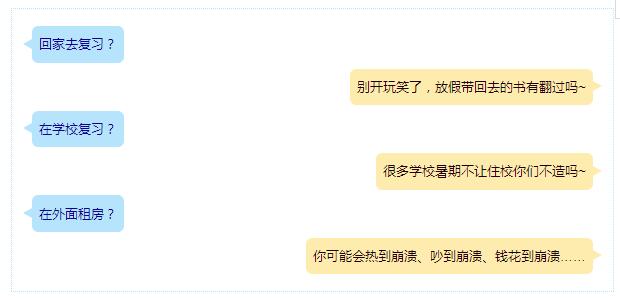 回去复习？.jpg